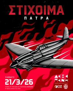 Οι Στιχοιμα Live στη Dexameni