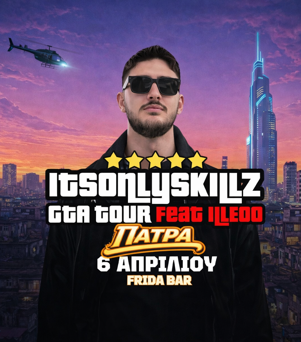 ItsOnlySkillz «GTA TOUR» ft. iLLEOo