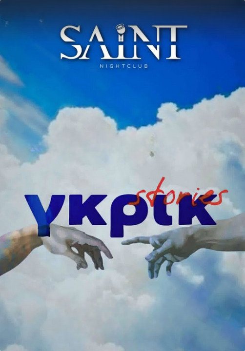 Γκρικ stories