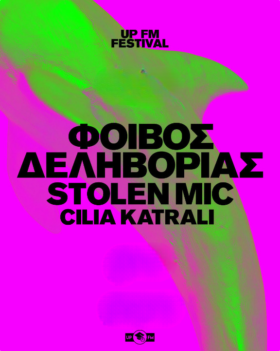 UP FM Festival 2026