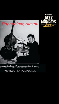 O Γιώργος Πανταζόπουλος στο Notos Jazz Bar