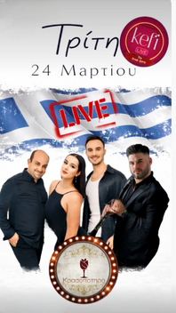 Live στο Κρασοπότηρο