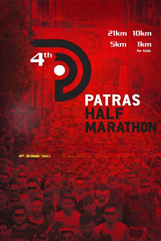 4ος Διεθνής Ημιμαραθώνιος Πάτρας 