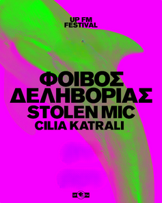 UP FM Festival 2026