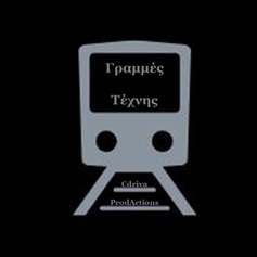 Γραμμές Τέχνης by Cdriva ProdActions