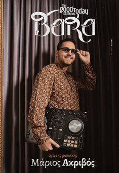 Ο Μάριος Ακριβός στην Bara