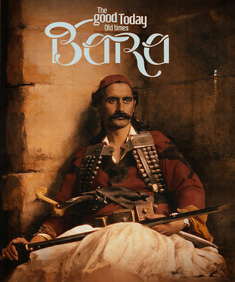 25η Μαρτίου στη Bara