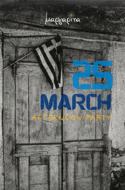 25η Μαρτίου στη Μαργαρίτα