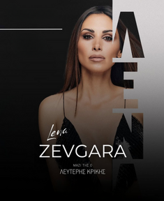 Η Λένα Ζευγαρά στο Stork Live Stage