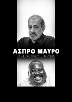Άσπρο Μαύρο