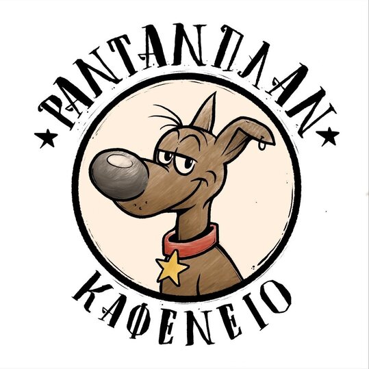 ΡΑΝΤΑΝΠΛΑΝ